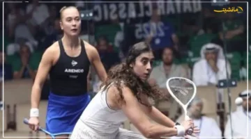 نهائي مصري خالص.. نور الشربيني تواصل التألق وتتأهل لبطولة قطر كلاسيك للاسكواش 1